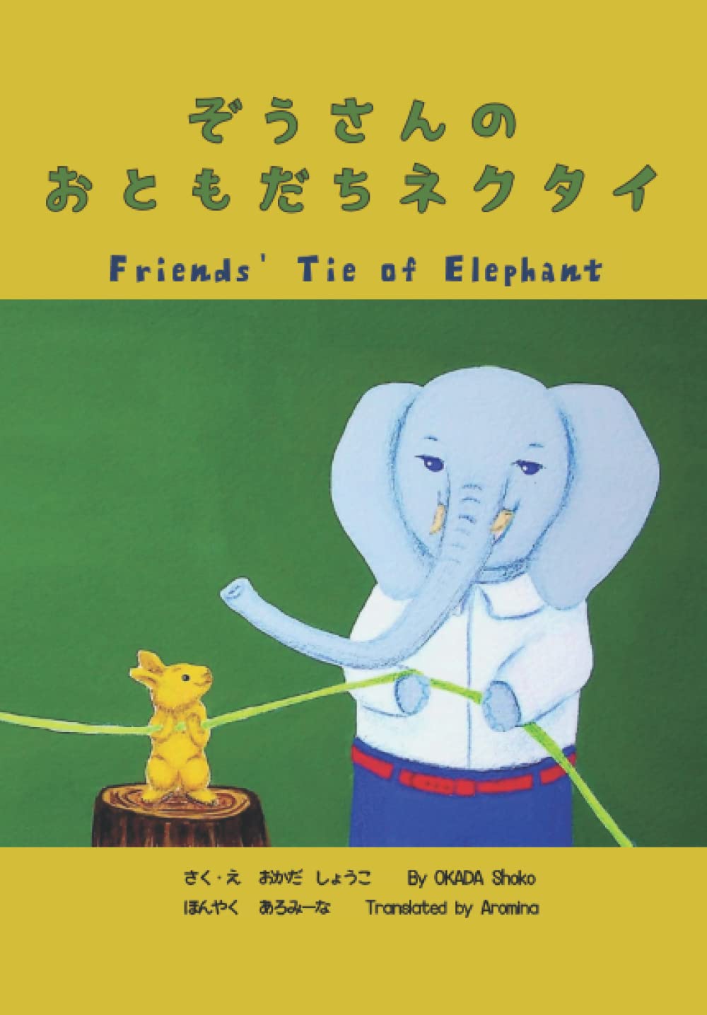 Amazon.co.jp: ぞうさんのおともだちネクタイ 