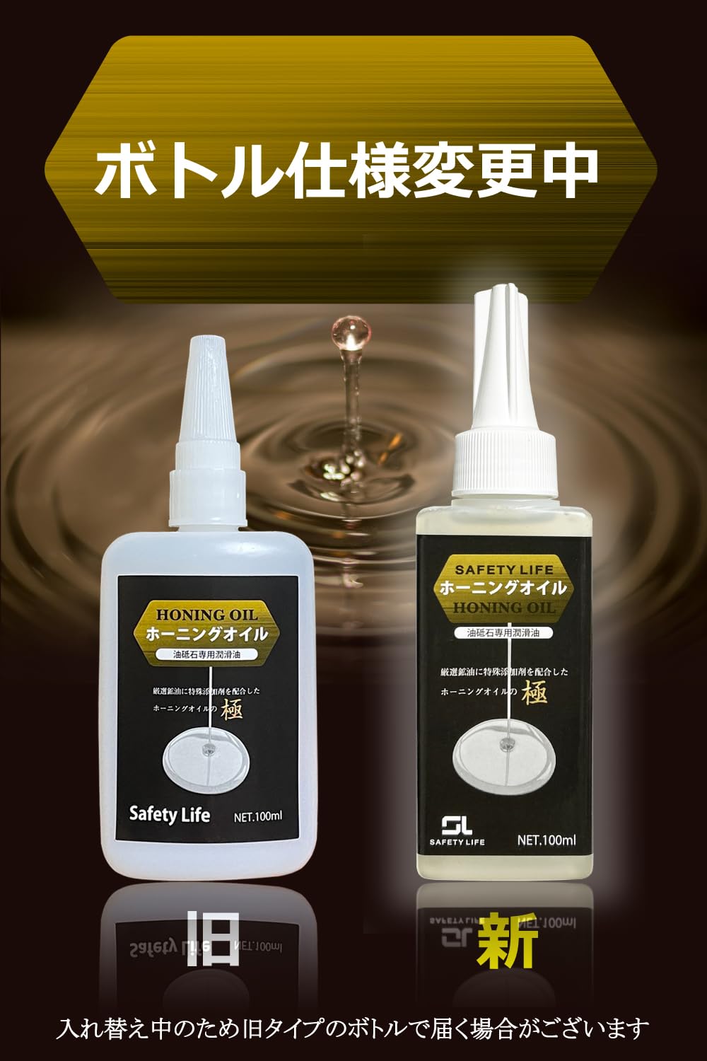 スケーラー　基本セット　砥石　オイル Amazon.co.jp: Safety Life ホーニングオイル 刃物油 防錆油 油砥石