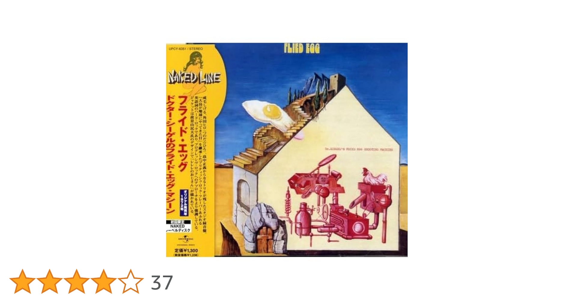 Amazon.co.jp: ドクター・シーゲルのフライド・エッグ・マシーン