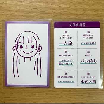 Amazon | 乃木坂46 久保史緒里 6ヒント かるた カルタ 福袋B