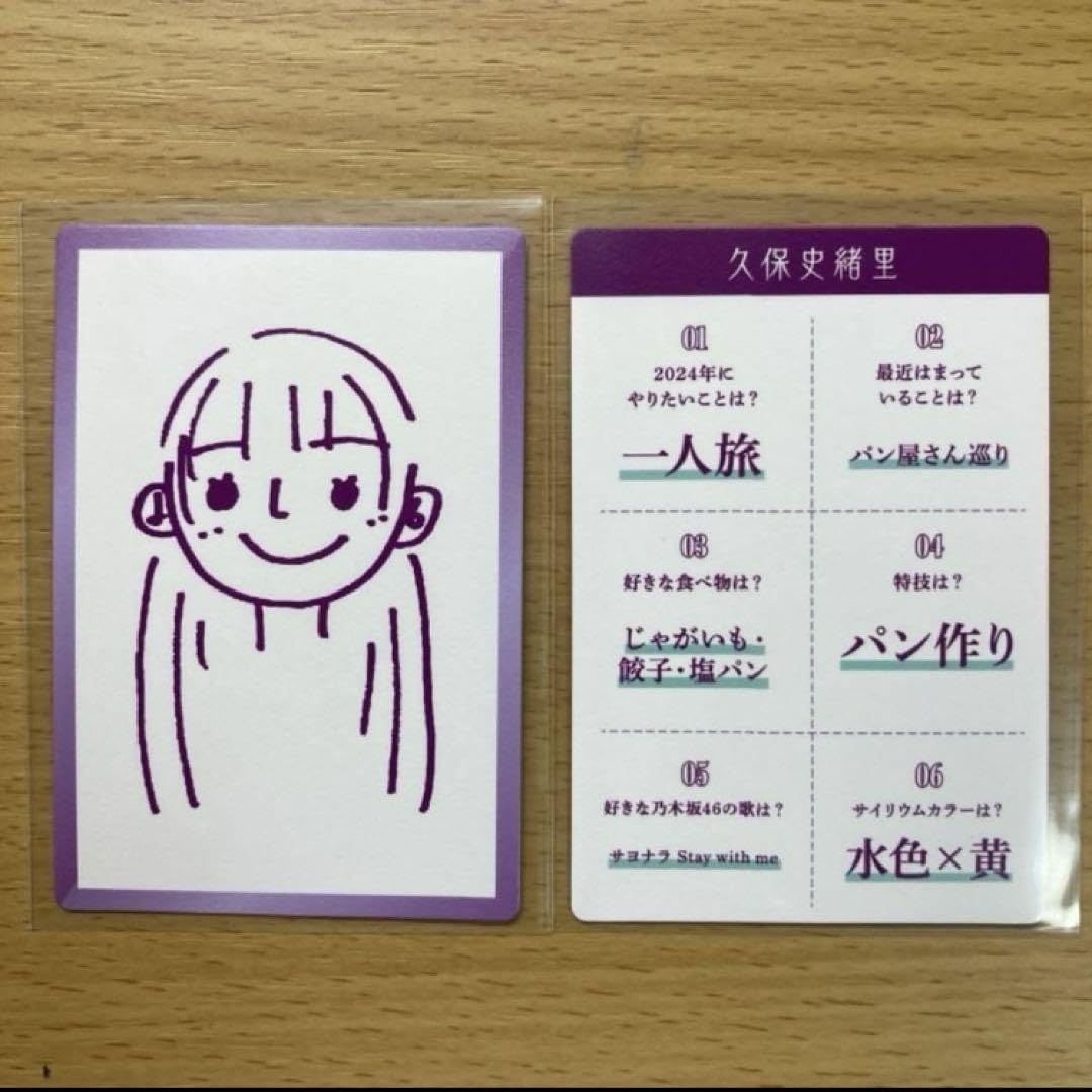 乃木坂46 久保史緒里 2022.Lucky Bag 生写真 6種 フルコンプ 乃木坂46 生写真 久保史緒里 Lucky Bagカレンダー衣装2023