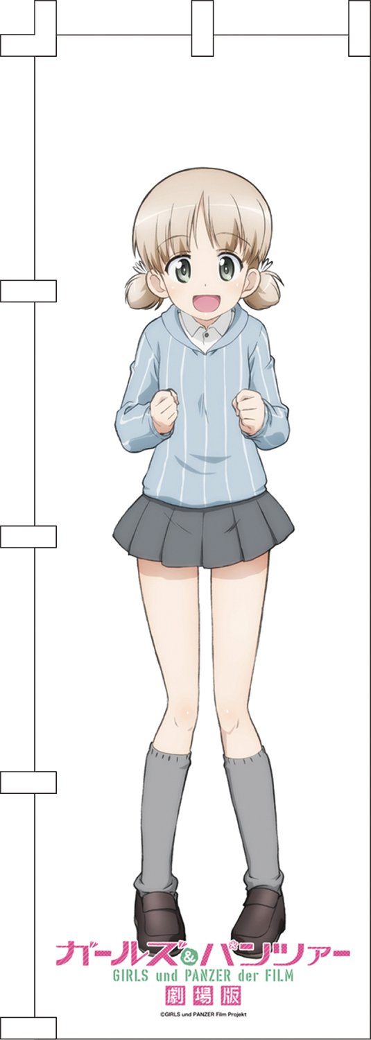 ガルパン　のぼり　大洗　アンツィオ　など ガールズ＆パンツァー 最終章』全長約180センチの等身大のぼり