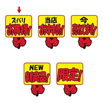 佐*】様 まとめ売り40枚 Amazon | ササガワ タカ印 POPクラフト 13-4081 ズバリお買得