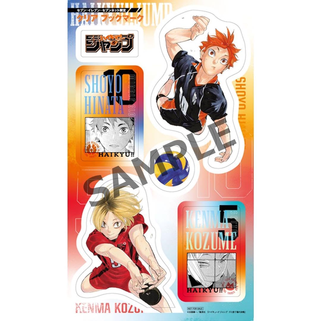 Amazon.co.jp: ハイキュー ゴミ捨て場の決戦 ジャンプ特別号 日向 孤爪