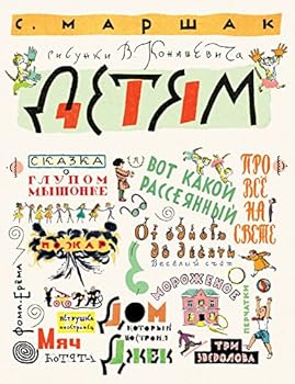 Hardcover Detiam. Risunki V. Konashevicha [Russian] Book