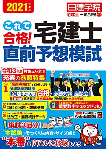 宅建の問題集 おすすめ ランキング に頼らない選び方21 宅建の問題集 おすすめ ランキング に頼らない選び方21