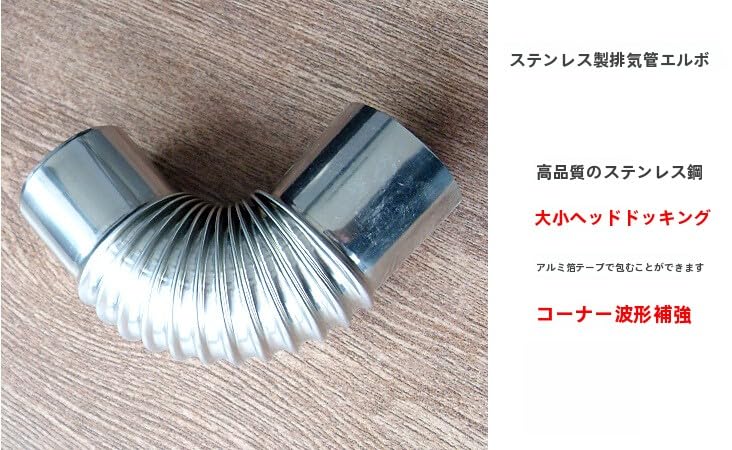 Amazon.co.jp: TAKEY 2ピースエルボストーブパイプ煙突排気パイプ延長