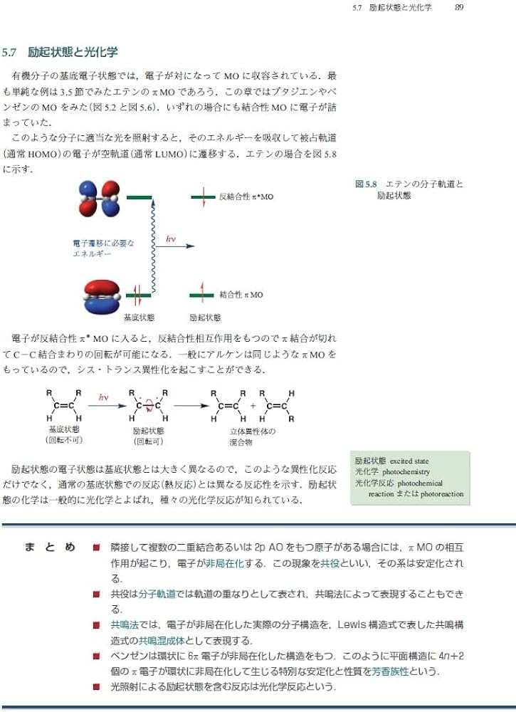 クライン有機化学 3冊セット クライン有機化学 3冊セット クライン有機化学 3冊セット