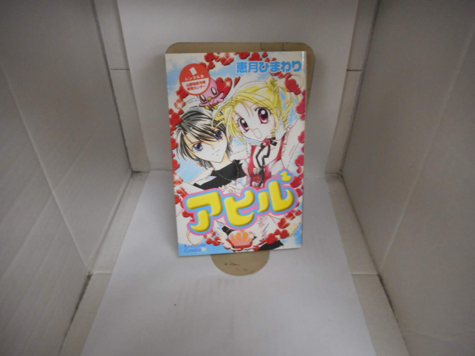 Amazon.co.jp: 恵月 ひまわり: 本、バイオグラフィー、最新