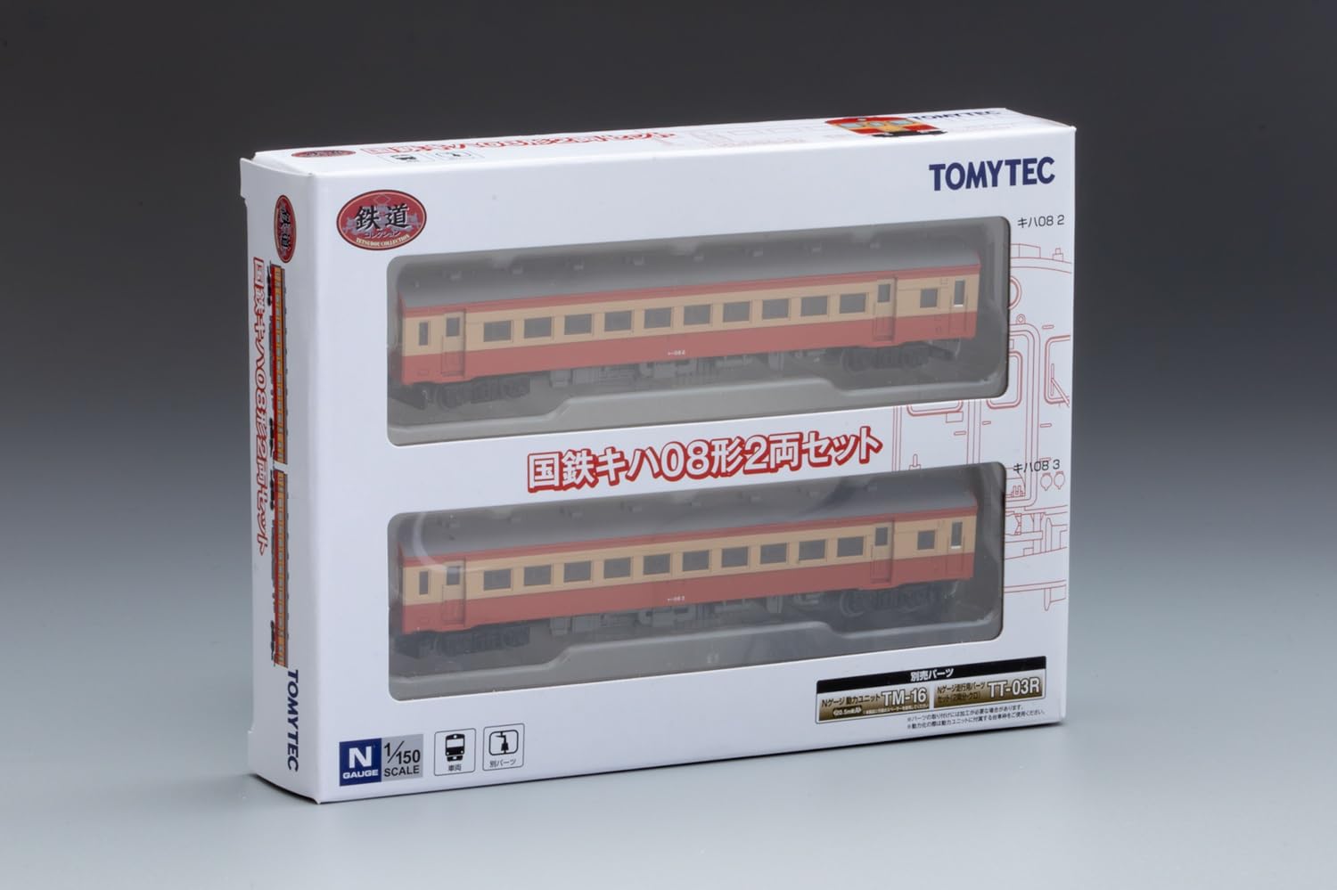 Amazon | トミーテック (TOMYTEC) 鉄道コレクション 鉄コレ 国鉄キハ08