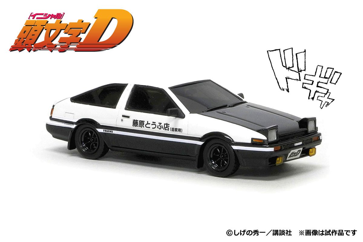 1/43 モデラーズ イニシャルD 頭文字D夢現 藤原拓海 AE86 トレノ 51HF5rNoprL._AC_SY200_QL15_.jpg
