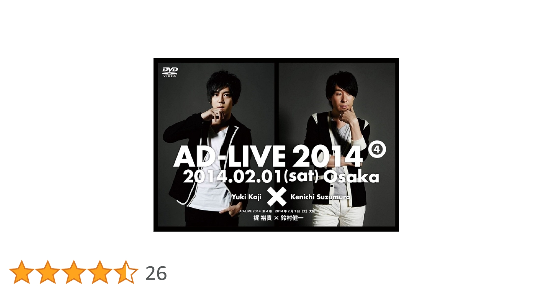 アドリブ(AD-LIVE)2014～第1巻～〈2枚組〉 Amazon.co.jp: 『アドリブ(AD-LIVE)2014』~第1巻~ [DVD] : 櫻井