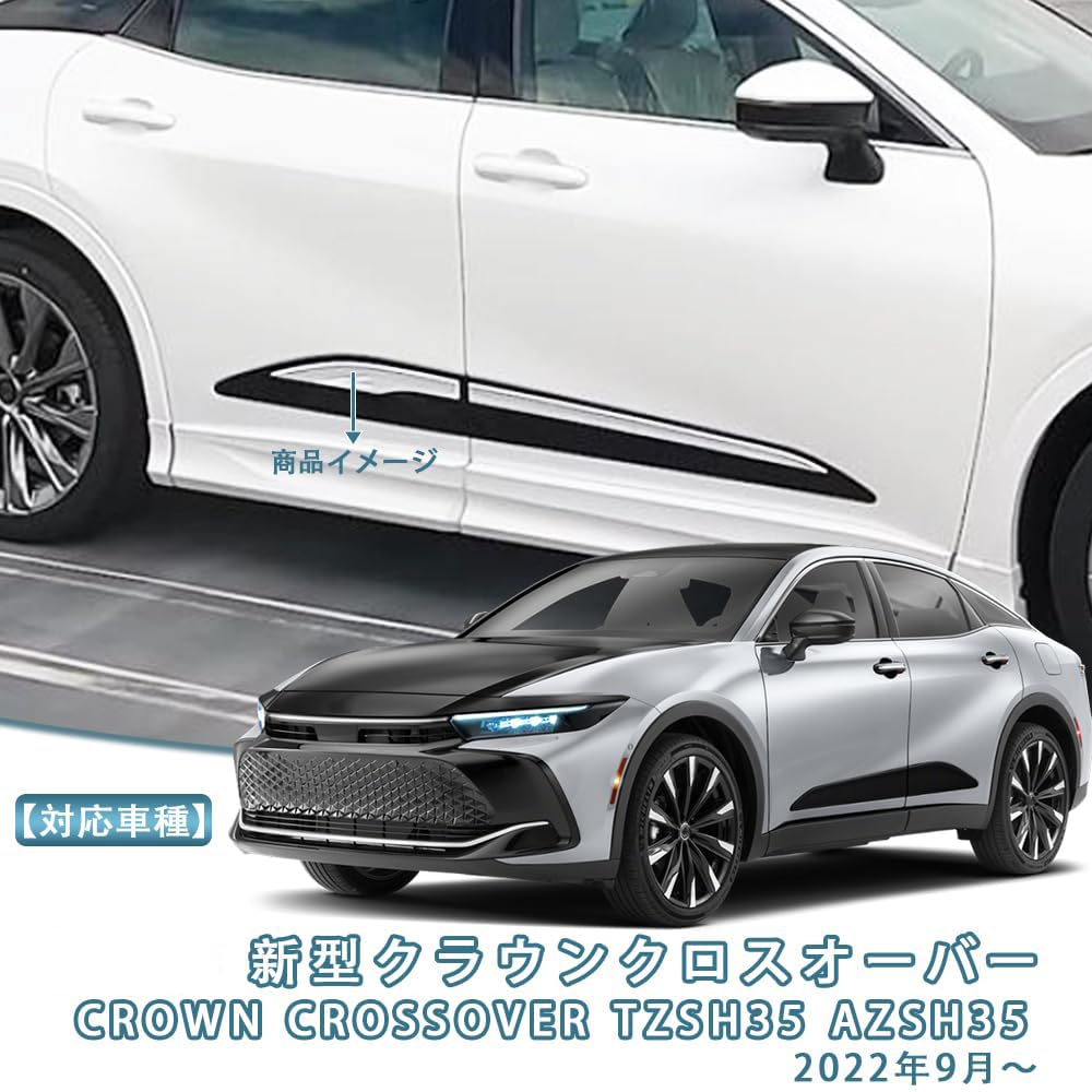 Amazon | TADOKAPATU 対応 新型クラウンクロスオーバー サイド ドア