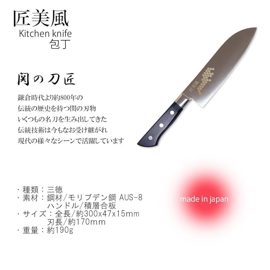 匠美風 金彩彫り 麻の葉紋 其の１ 包丁 日本製 三徳包丁 匠美風 金彩彫り 麻の葉紋 其の1 包丁 日本製 三徳包丁 - メルカリ