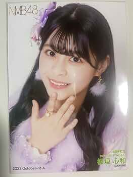NMB48 板垣心和 直筆生写真 NMB48 板垣心和 直筆生写真 個別生写真5枚セット 2025.August Vol.