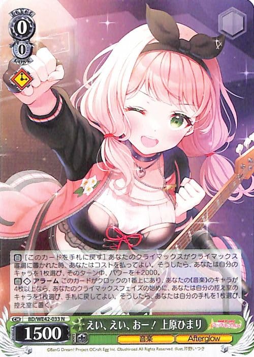 Amazon.co.jp: ヴァイスシュヴァルツ バンドリ！ ガールズバンド