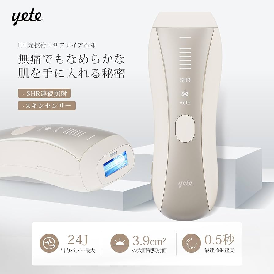 Yete（エイティー）脱毛器 IPL光脱毛器 サファイア冷却 SHR連続照射 楽天市場】Yete（エイティー）脱毛器 IPL光脱毛器 サファイア
