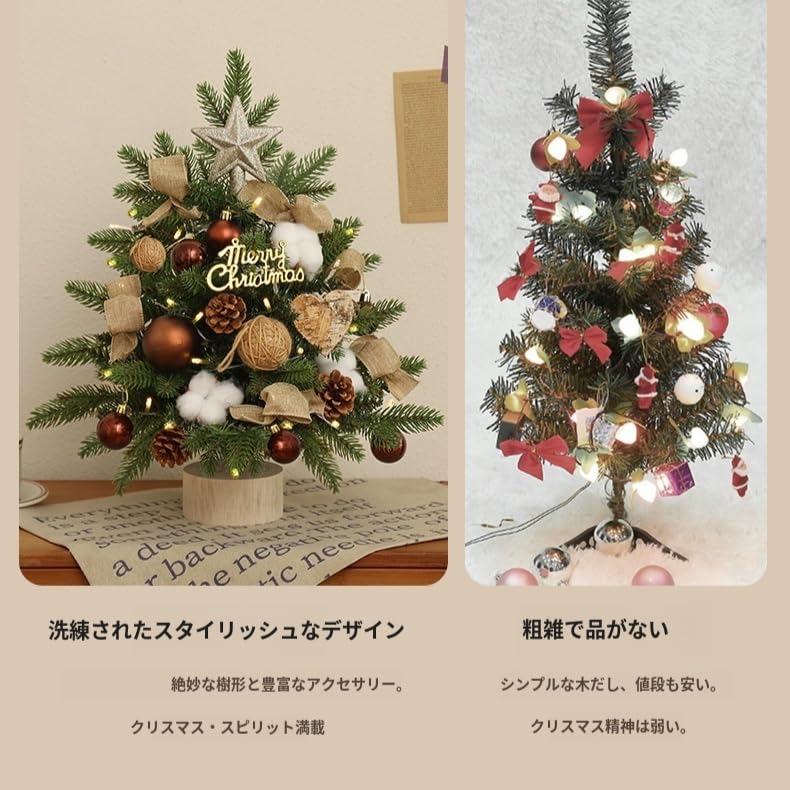 Amazon.co.jp: ミニクリスマスツリー、小さなクリスマスツリー