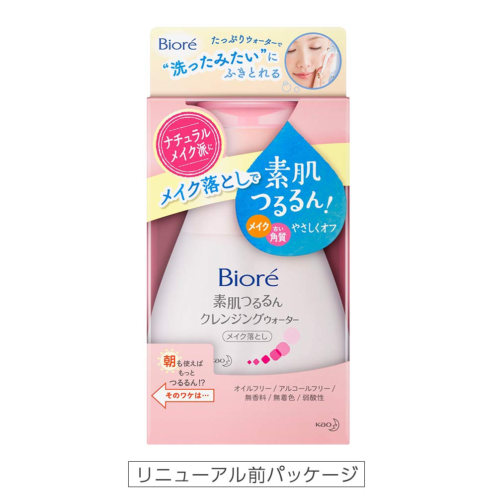 ビオレ素肌つるるんクレンジングウォーター320ml