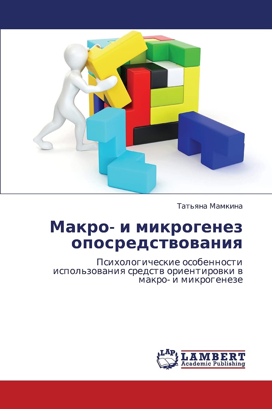 Makro- I Mikrogenez Oposredstvovaniya