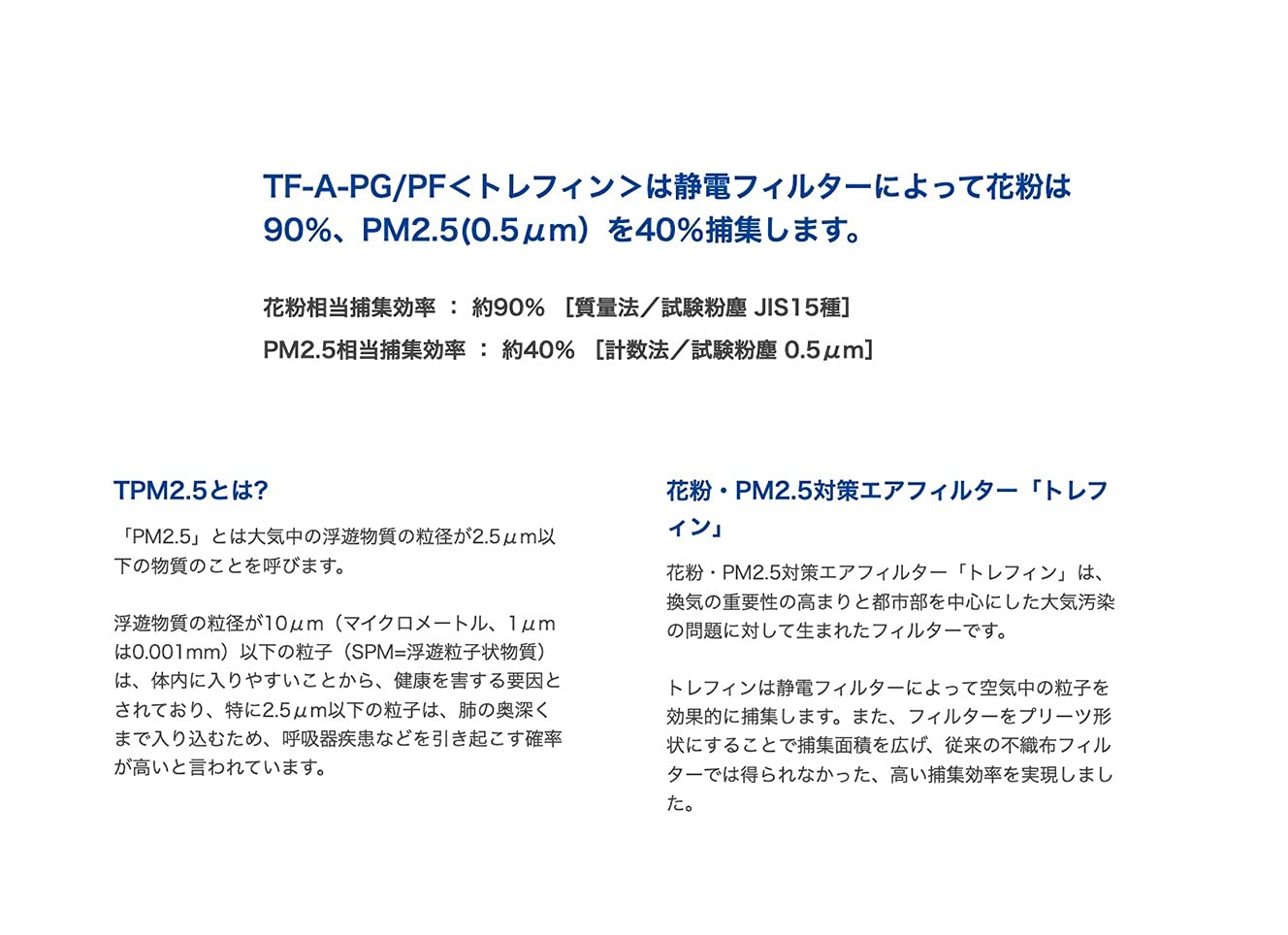 ❤️お得5個セットPM2.5花粉対策フィルター ユニックス TF150A φ150 Amazon | ユニックス 樹脂製 花粉/DEP対策フィルター トレフィン