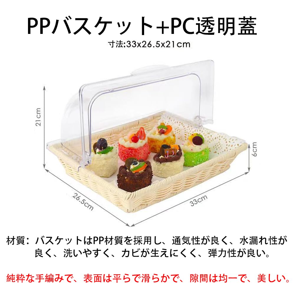 Amazon.co.jp: GiDoKe ブレッドバスケット 透明カバー付き 洗える パン