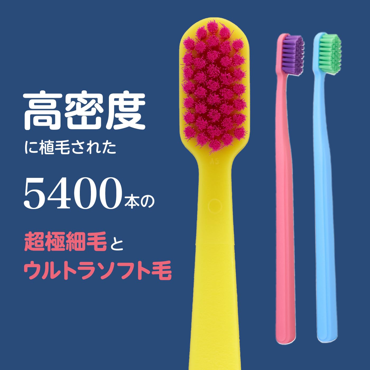 Amazon | フィード Shu&Shu 歯ブラシ 密毛 5400/ウルトラソフト 大人用