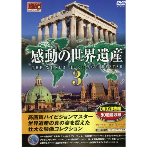 【中古】 (DVD) 　感動の世界遺産 イタリア 1WHD-5117 516nx7bzsqL._AC_UL210_SR210,