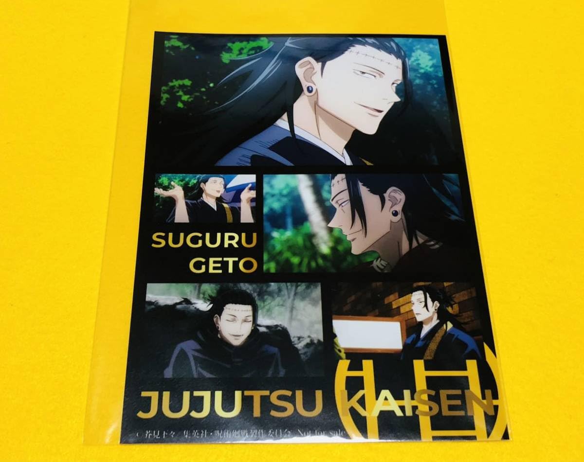 呪術廻戦　推しとアメ　オウチデ　ミニブロマイド　五条 呪術廻戦 推しとアメ オウチデ ミニブロマイド 五条 グッズ