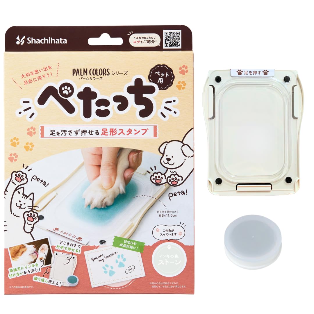 Amazon.co.jp: ぺたっち 足形スタンプ 犬猫用 汚さず 押せる 肉球