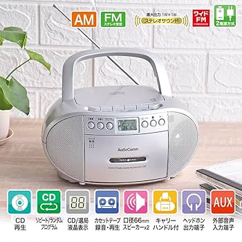 【新品未開封】AudioComm CDラジカセ シルバー AudioComm CDラジカセ シルバー [品番]09-0365｜株式会社オーム電機