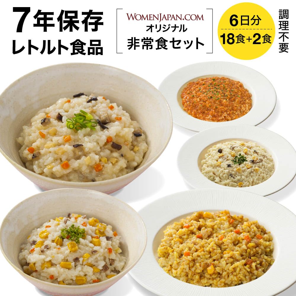 Amazon.co.jp: 7年保存 非常食 6日分 18食+2食(20食)セット オリジナル