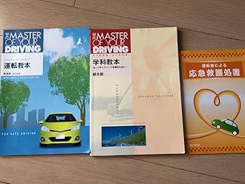 Driving Textbook Set ( English 英語版) Essential English for North American Truck Drivers