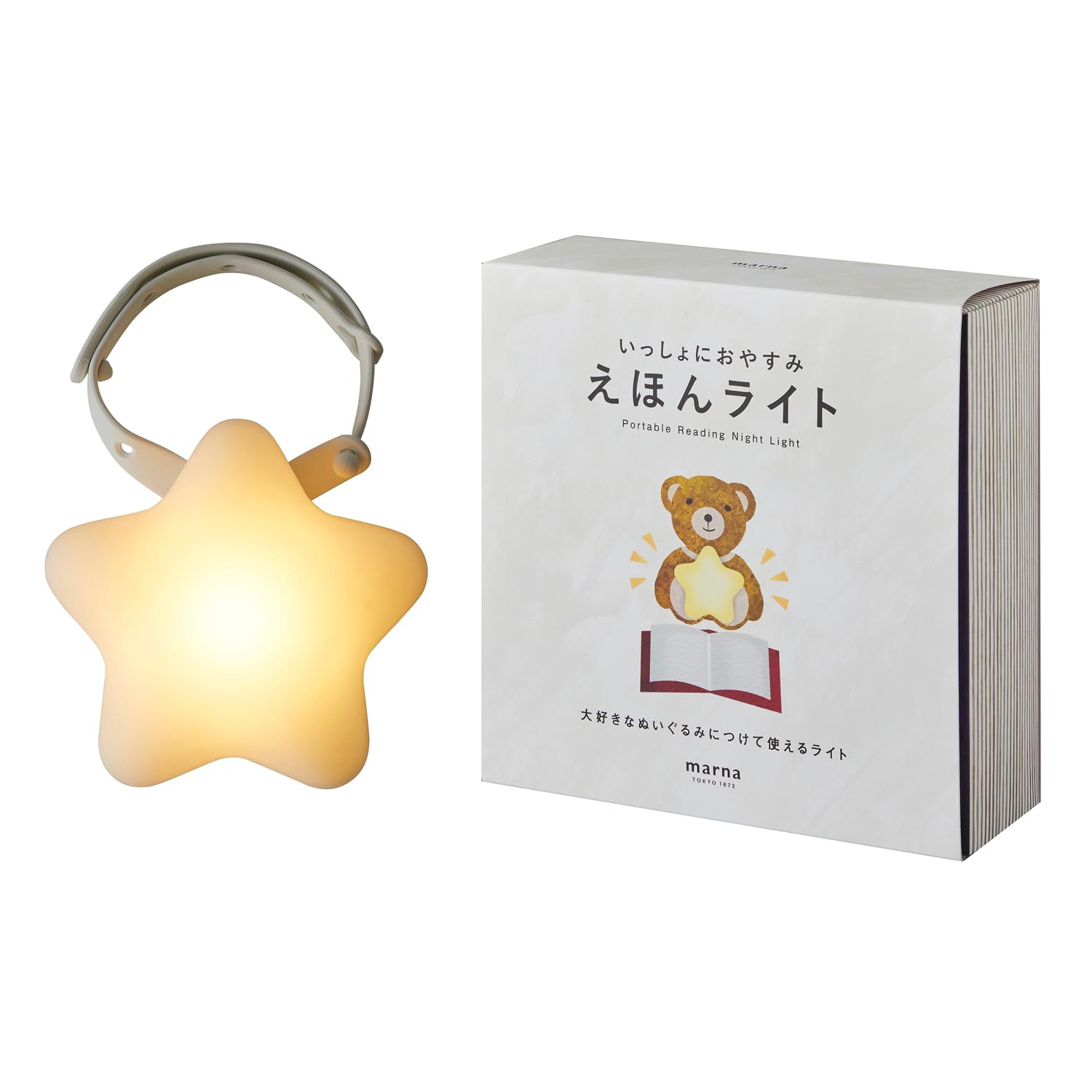マーナ えほんライト LED ホワイト 出産祝い S483