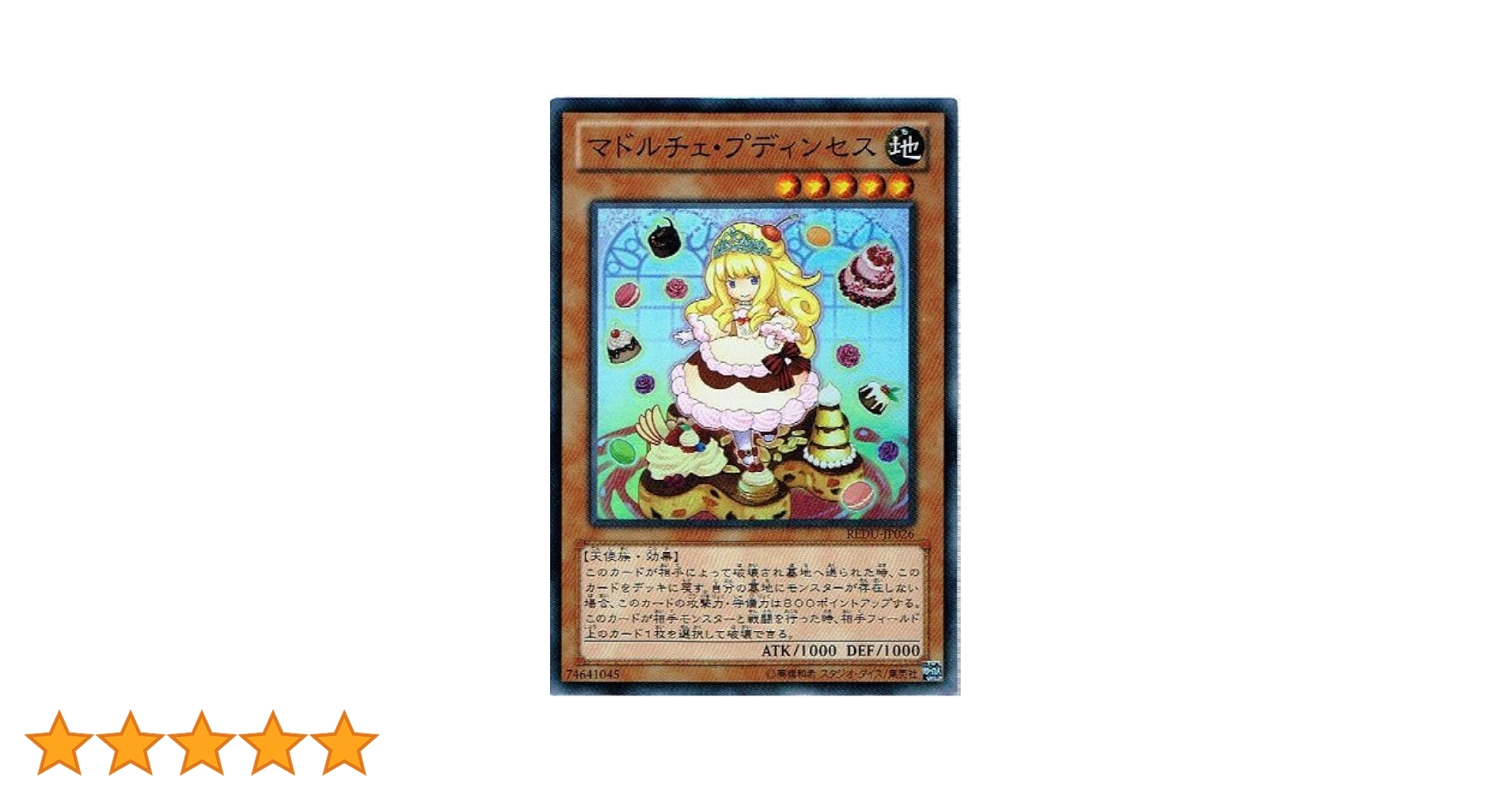 遊戯王 - 遊戯王マドルチェ・プディンセス売場名：#WETA遊戯王マドルチェプディ 遊戯王 - 遊戯王マドルチェ・プディンセス売場名：#WETA遊戯王マ