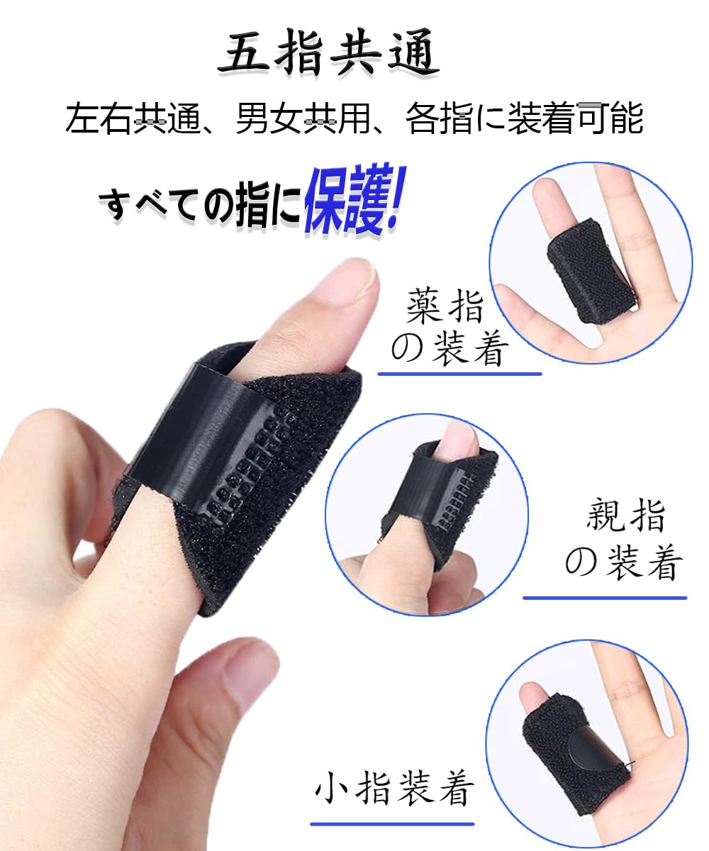 Amazon | KNTARU 指 サポーター 4枚セット 強力 固定 腱鞘サポート