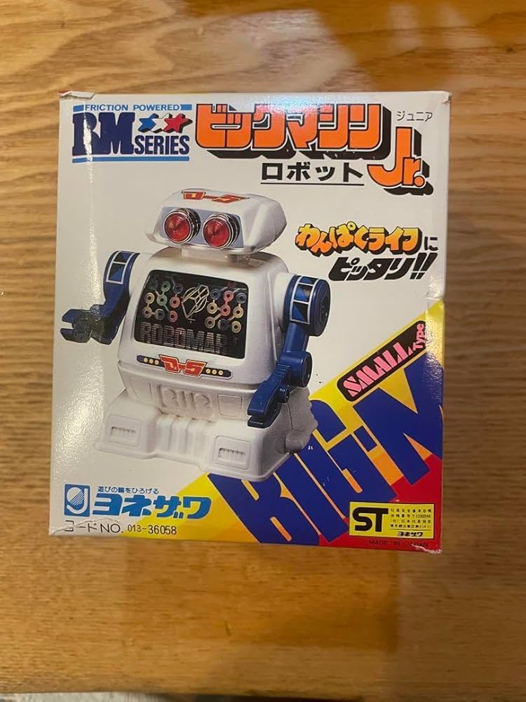 Amazon | ビックマシンJr. ロボット ヨネザワ レトロ ホビー