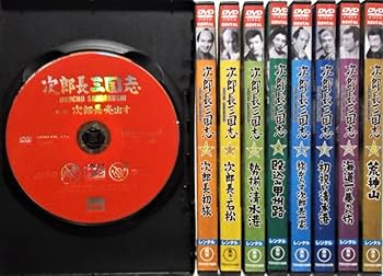 Amazon.co.jp: モノクロ作品 DVD 次郎長三国志 全9巻セット