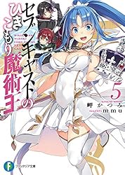 富士見ファンタジア文庫　BOX PR4コン 587334.png.l_thumbnail.jpg?renewal