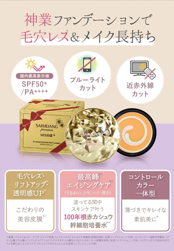 Amazon | サイムダン プレミアム 4Kアクトレス パーフェクトスキン