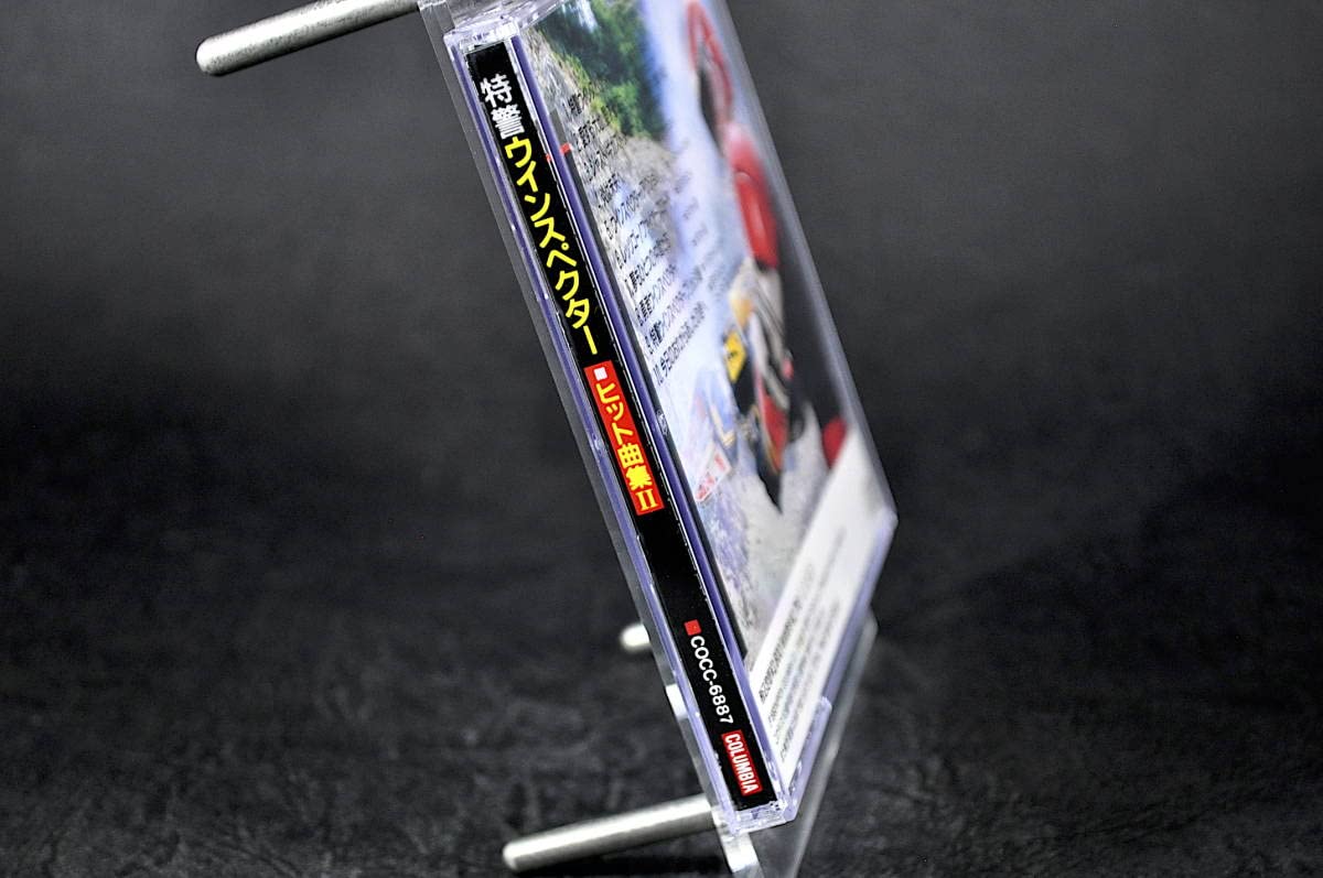 特警ウインスペクターヒット曲集 II 特警ウインスペクターヒット曲集 II: Amazon.ca: Music