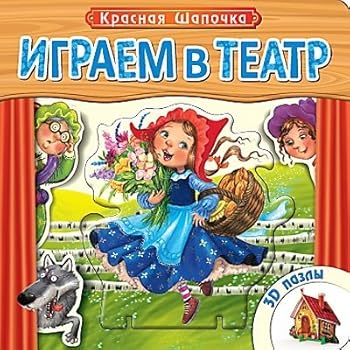 Hardcover Krasnaia shapochka [Russian] Book