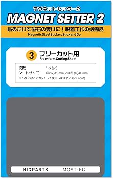 Amazon | ハイキューパーツ マグネットセッター2 フリーカット用
