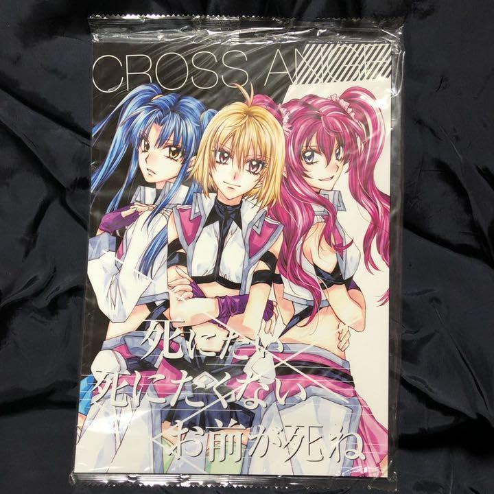 Amazon.co.jp: 目黒帝国種村有菜クロスアンジュ死にたい死にたくない