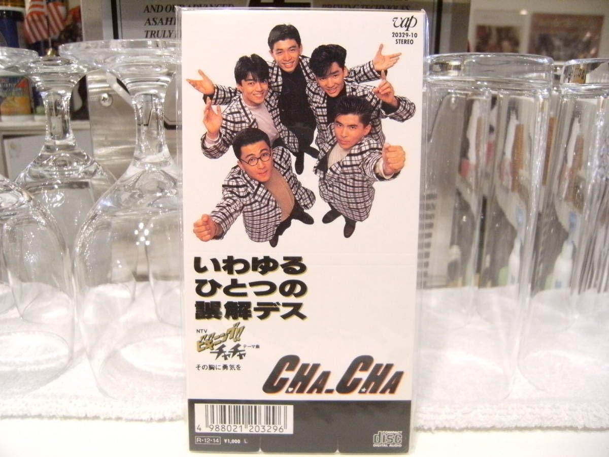 【廃盤希少 / 新品】お笑い百科事典 CD10枚組 / 明治時代～昭和60年 Amazon.co.jp: 廃盤CD 90年代☆アイドル CHA-CHA いわゆるひとつの誤解