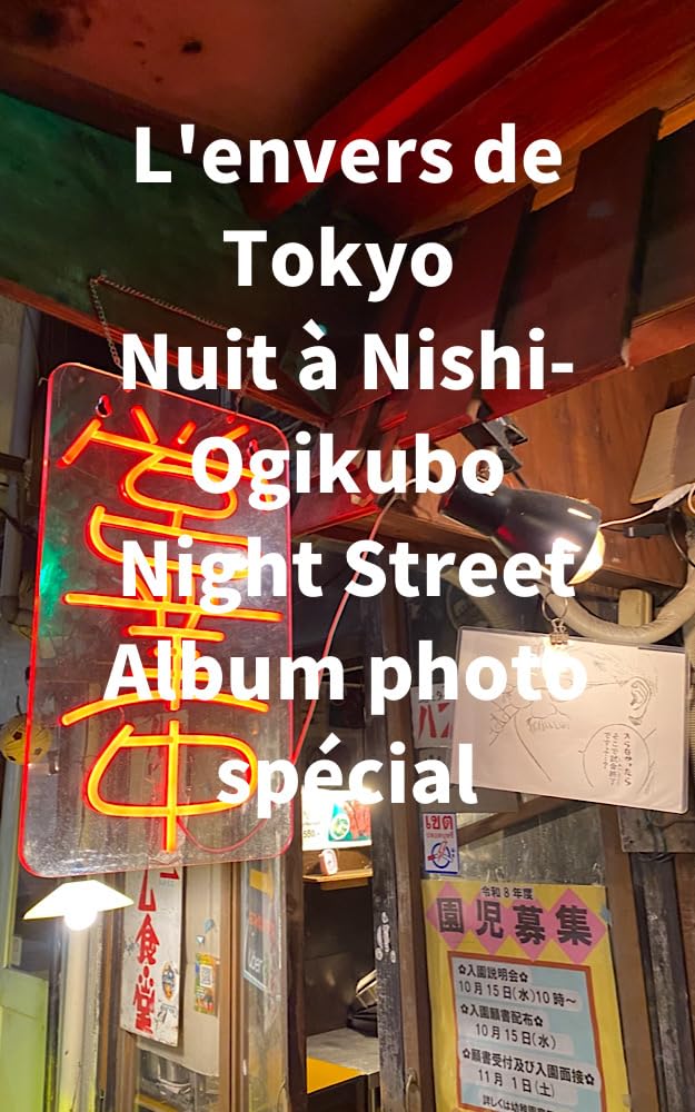 L'envers de Tokyo Nuit à Nishi-Ogikubo Night Street Album photo spécial (French Edition)      Kindle Edition