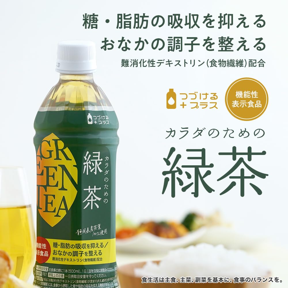 Amazon.co.jp: 緑茶 つづけるプラス カラダのための緑茶 500ml 24本