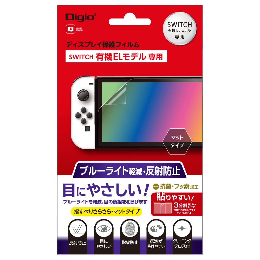 Amazon.co.jp: Nintendo Switch 任天堂 有機ELモデル用 保護フィルム