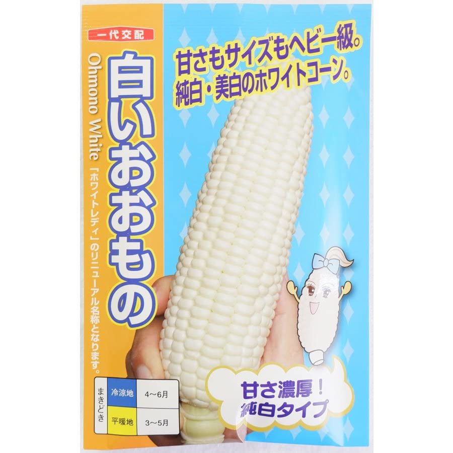 Amazon.co.jp: ナント種苗「スイートコーン 白いおおもの」のタネ 200