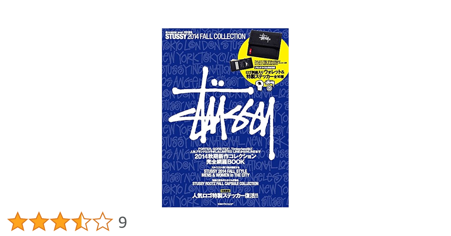STUSSY 2014 FALL COLLECTION (e-MOOK 宝島社ブランドムック